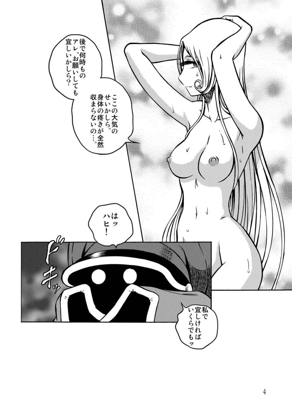 NIGHTHEAD GALAXY EXPRESS 999 2 - page3
