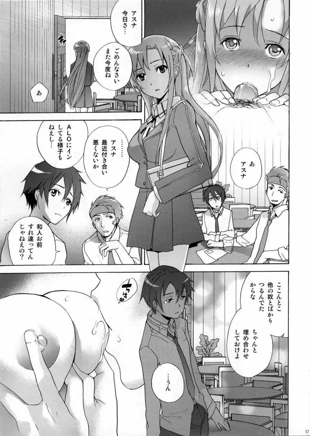 ASUNA' HOLE - page16