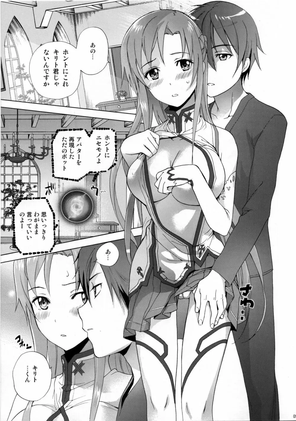 ASUNA' HOLE - page4