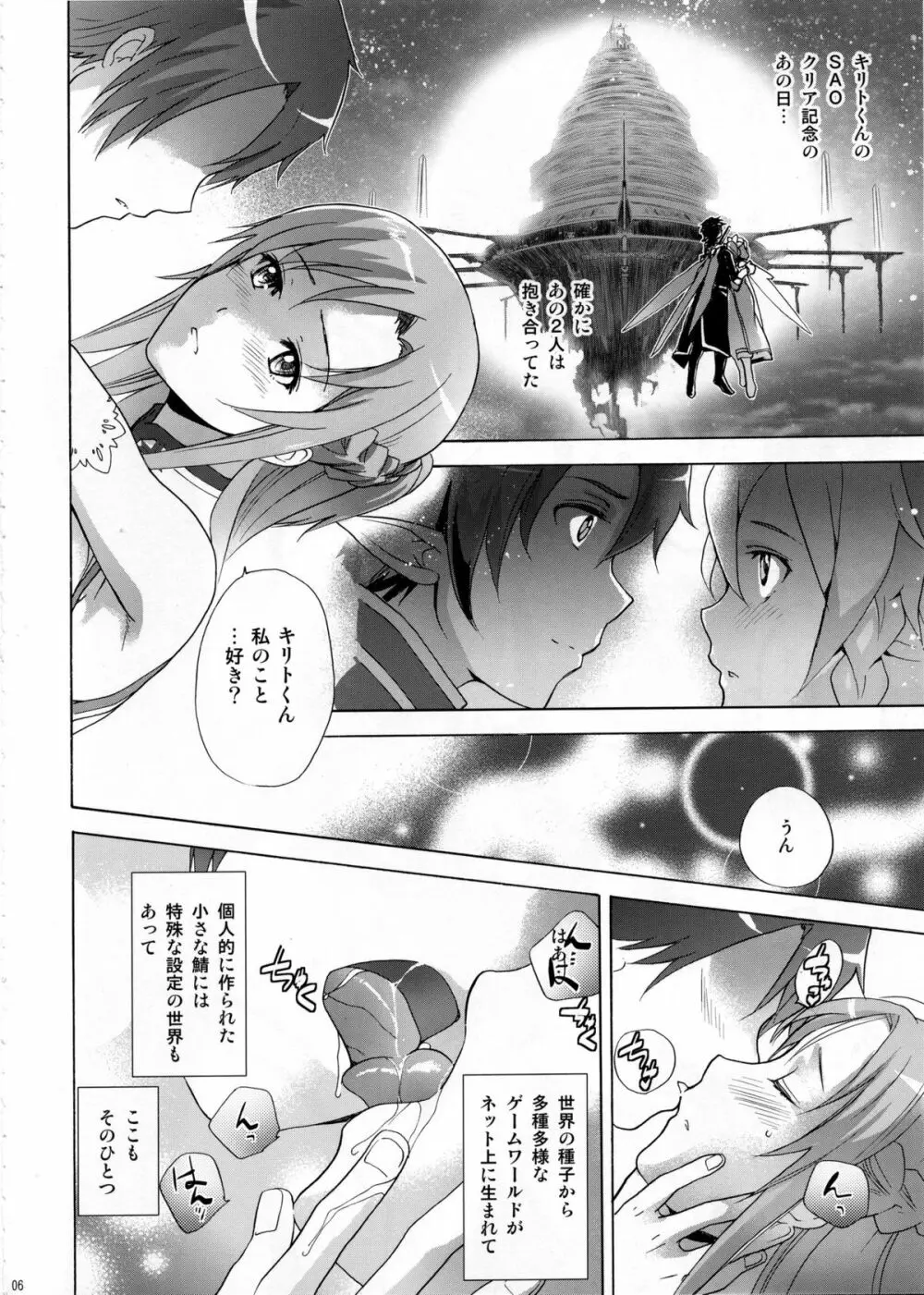 ASUNA' HOLE - page5