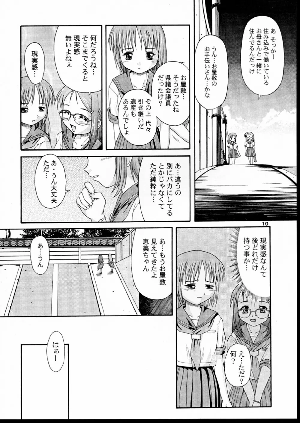 MAIDENHEAD 8 - page11