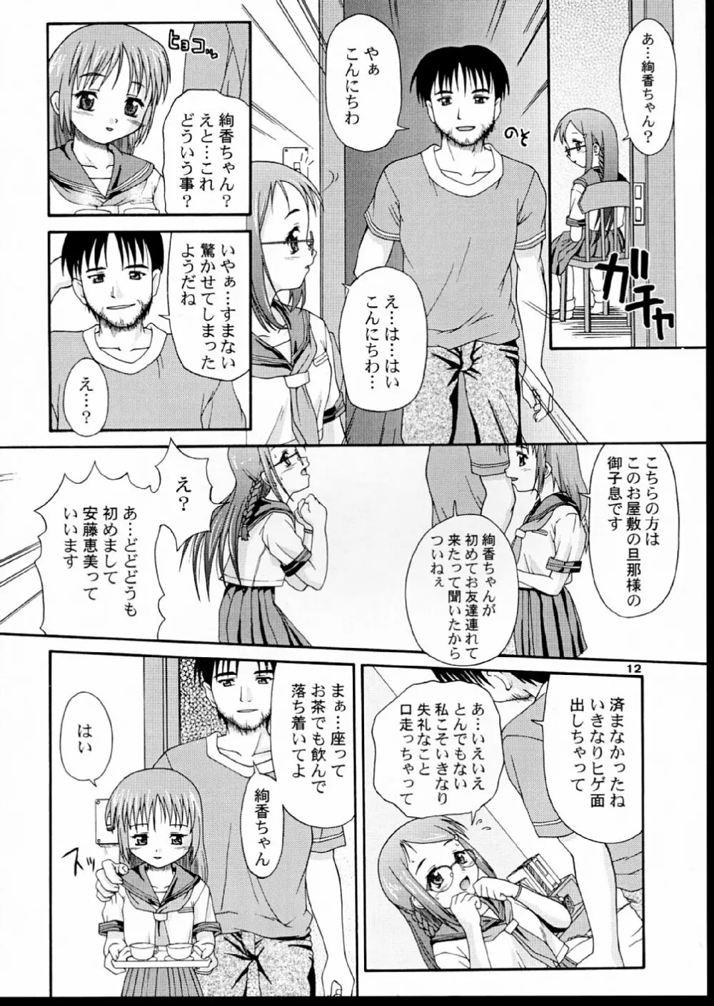 MAIDENHEAD 8 - page13