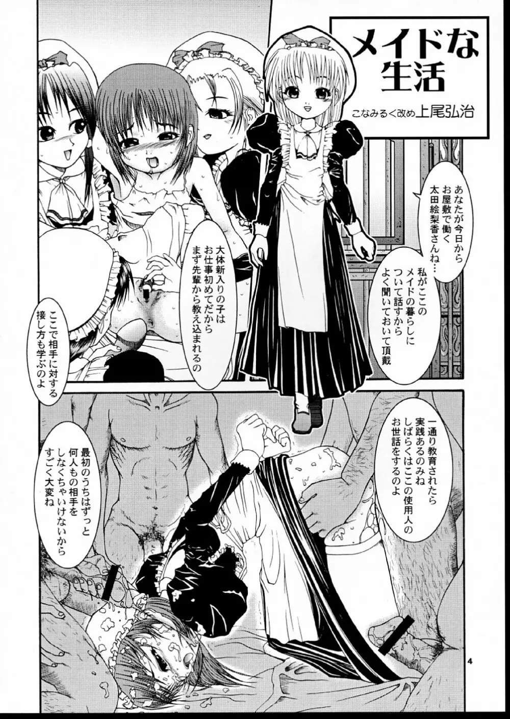 MAIDENHEAD 8 - page5