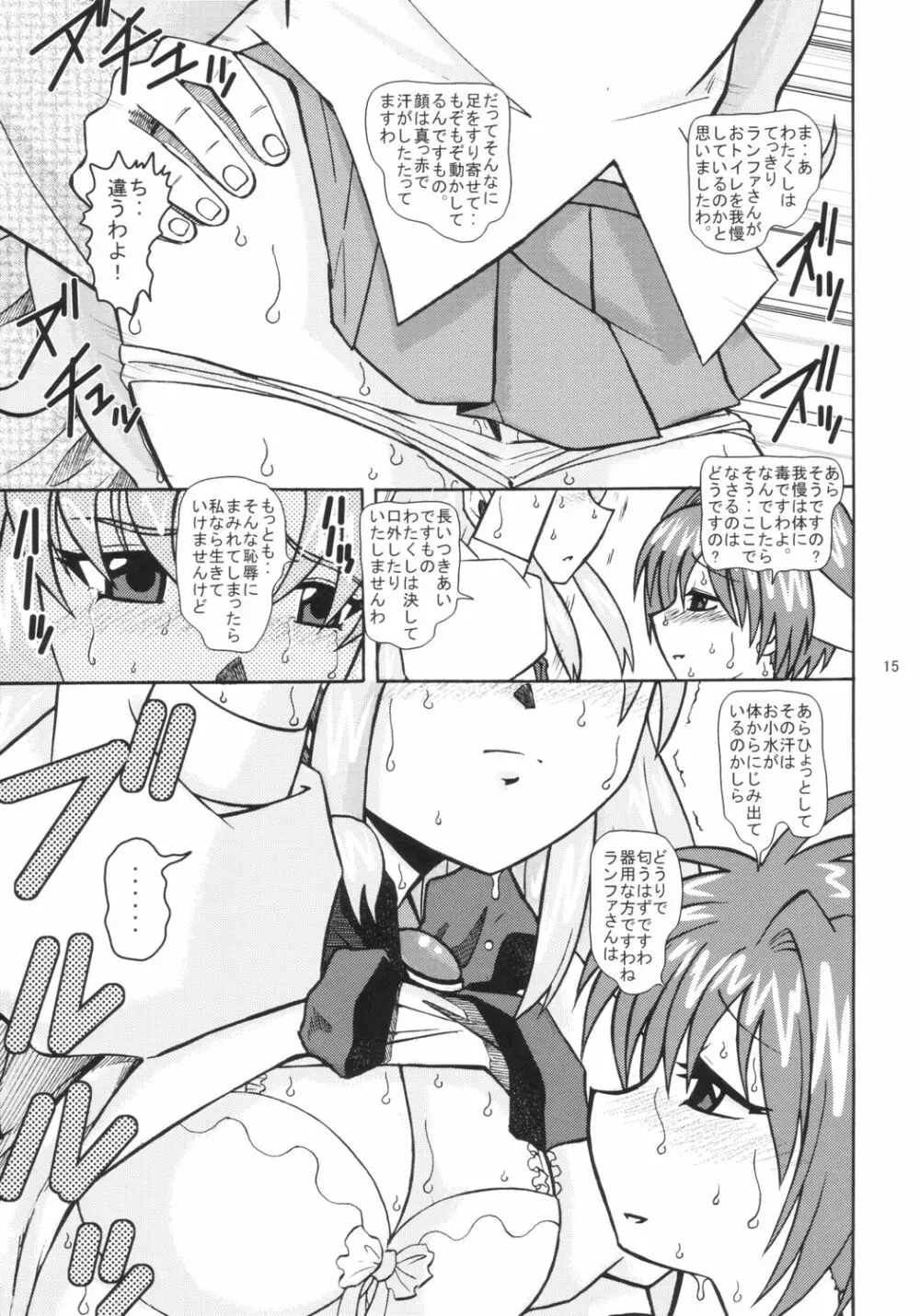 ギャラクシーエンジェル X - page14