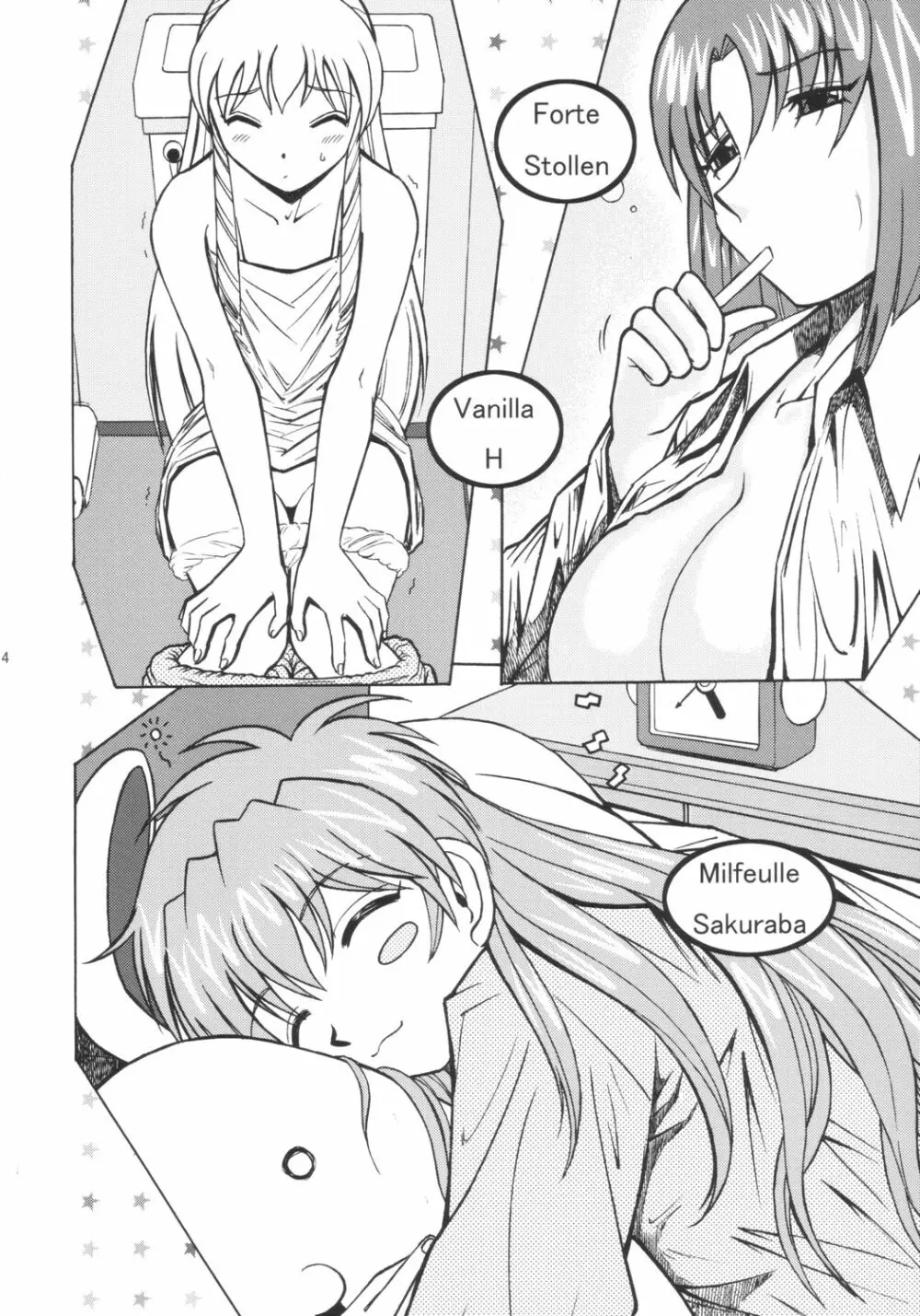 ギャラクシーエンジェル X - page3