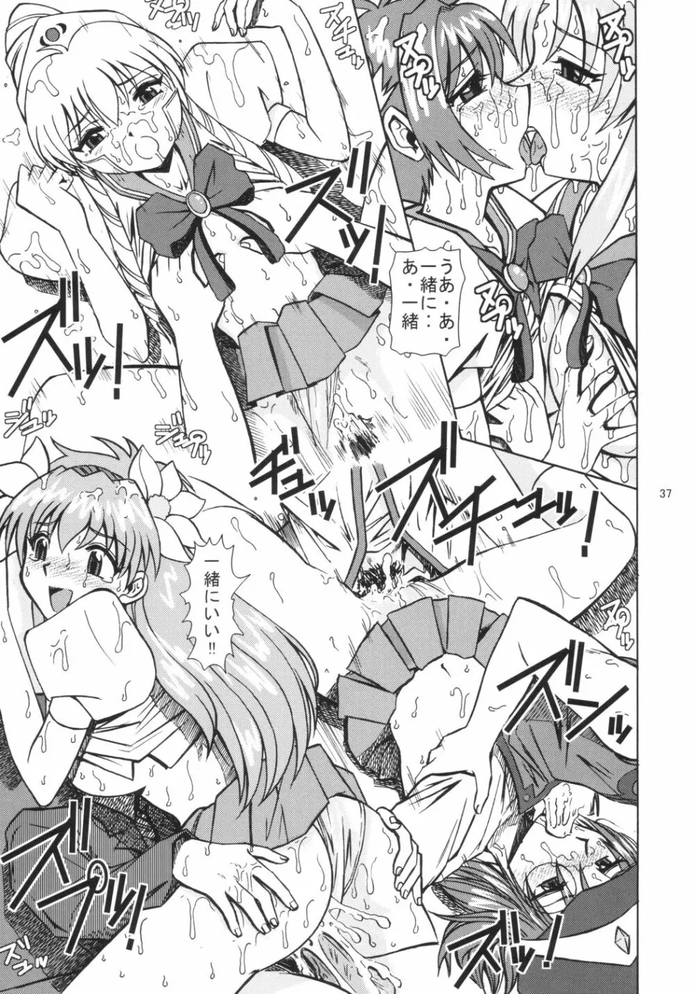 ギャラクシーエンジェル X - page36