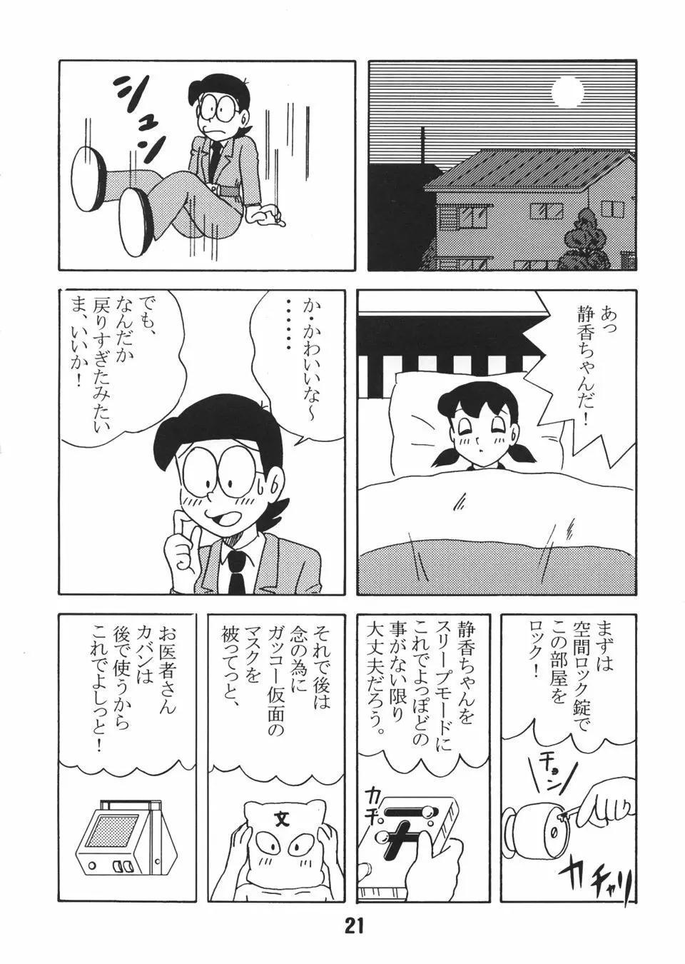 源 - page20
