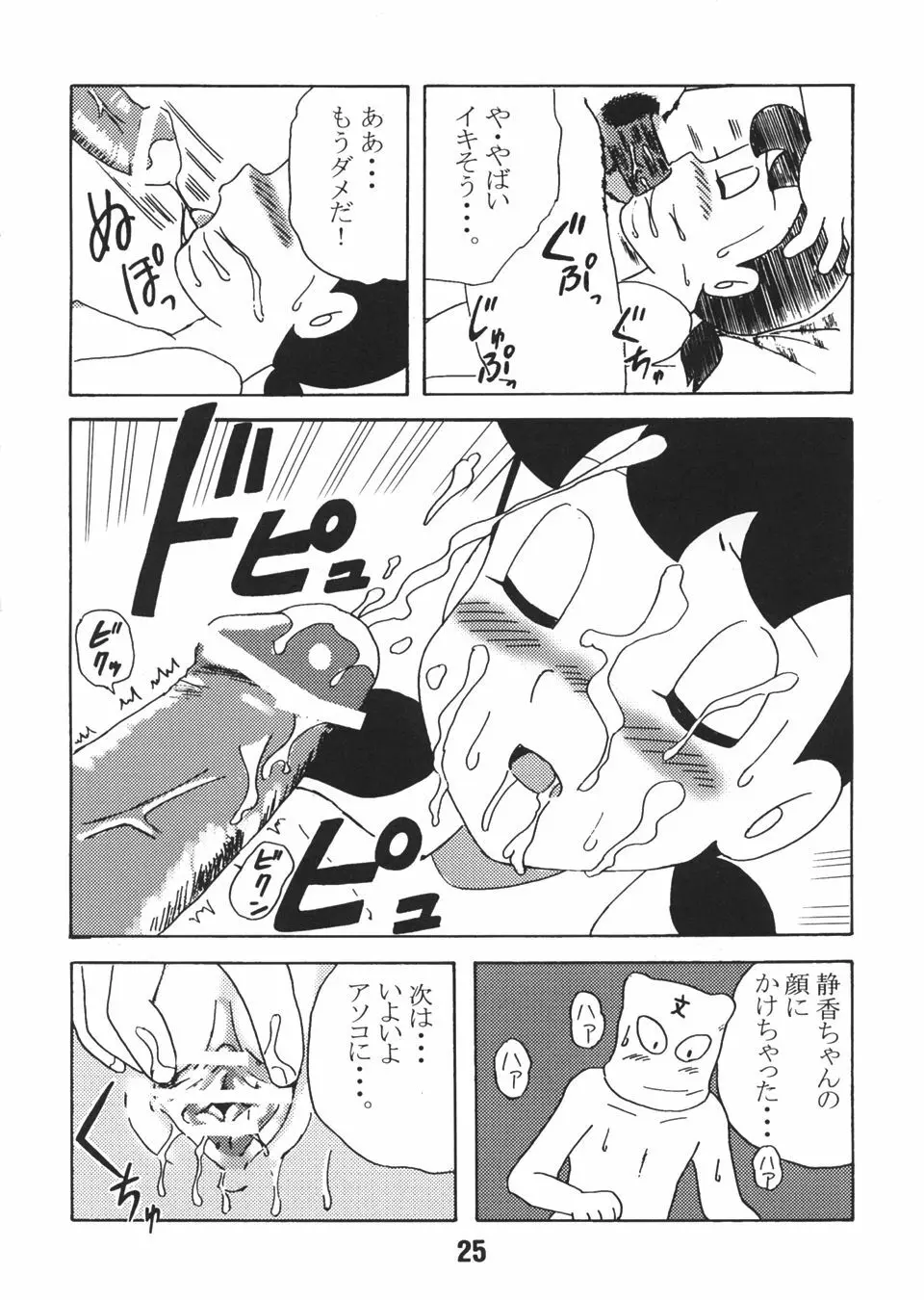 源 - page24