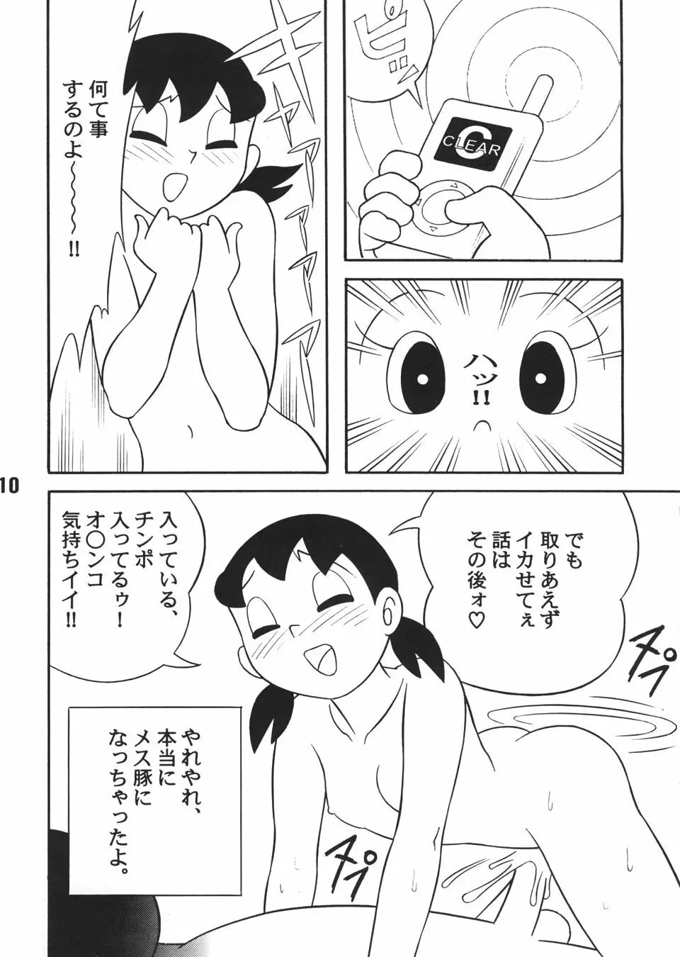 源 - page9