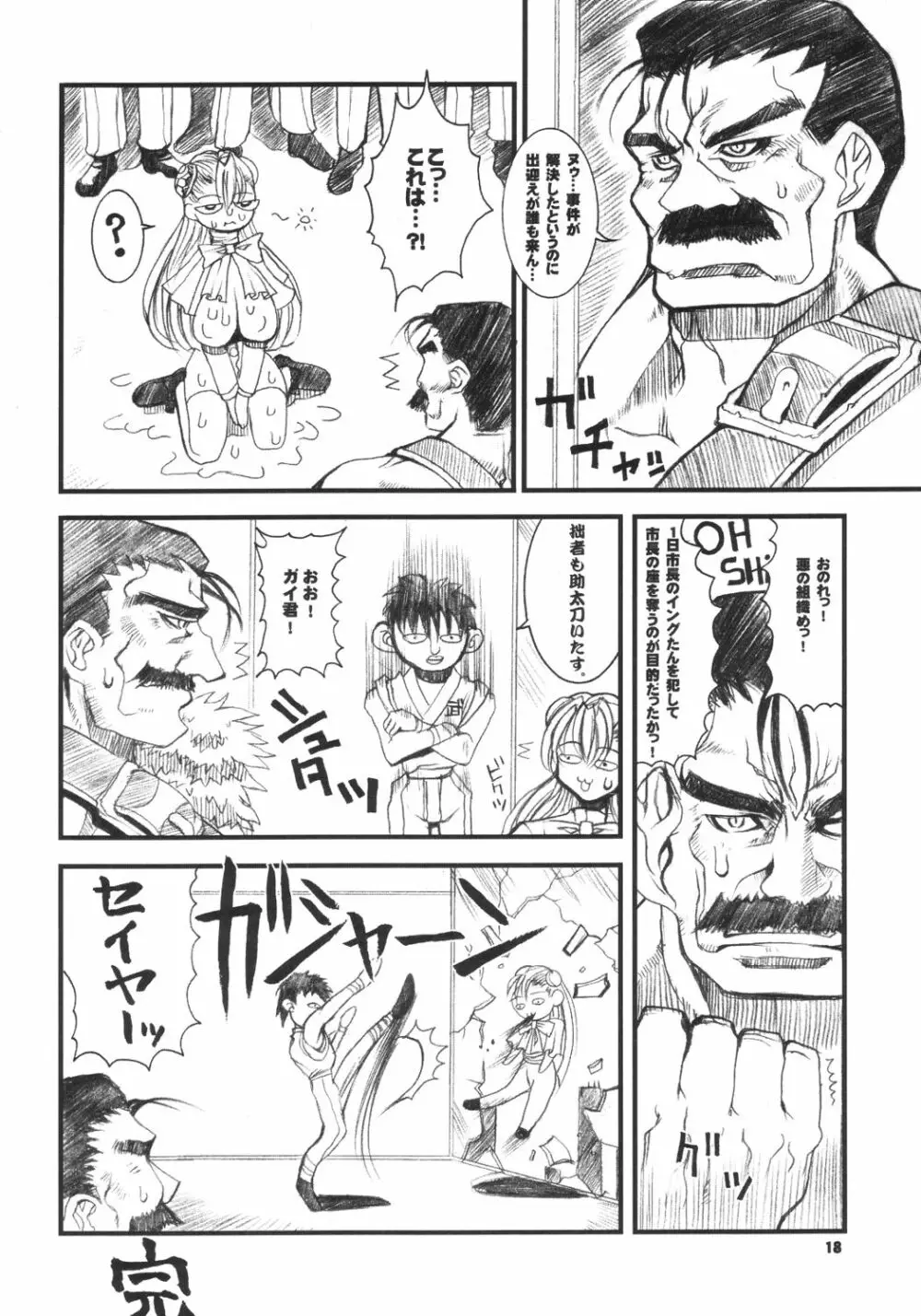INGRID MENGRID - page17