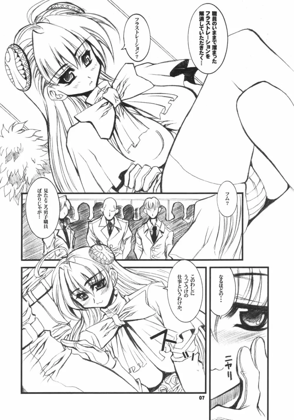 INGRID MENGRID - page6
