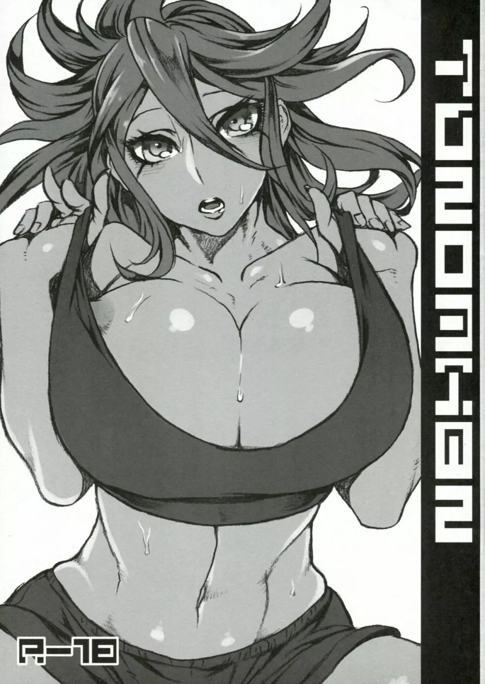 スーパーダンガンロンパ2 おまけ本