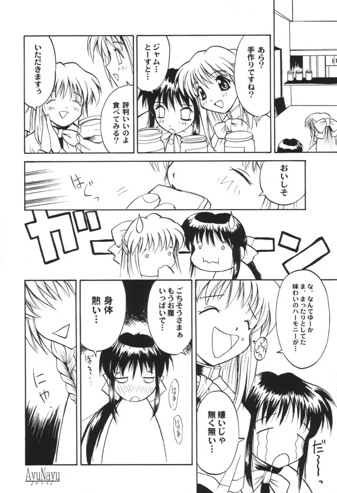 AyuNayu - page10