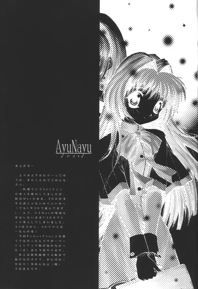 AyuNayu - page17