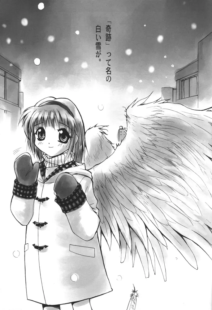 AyuNayu - page8