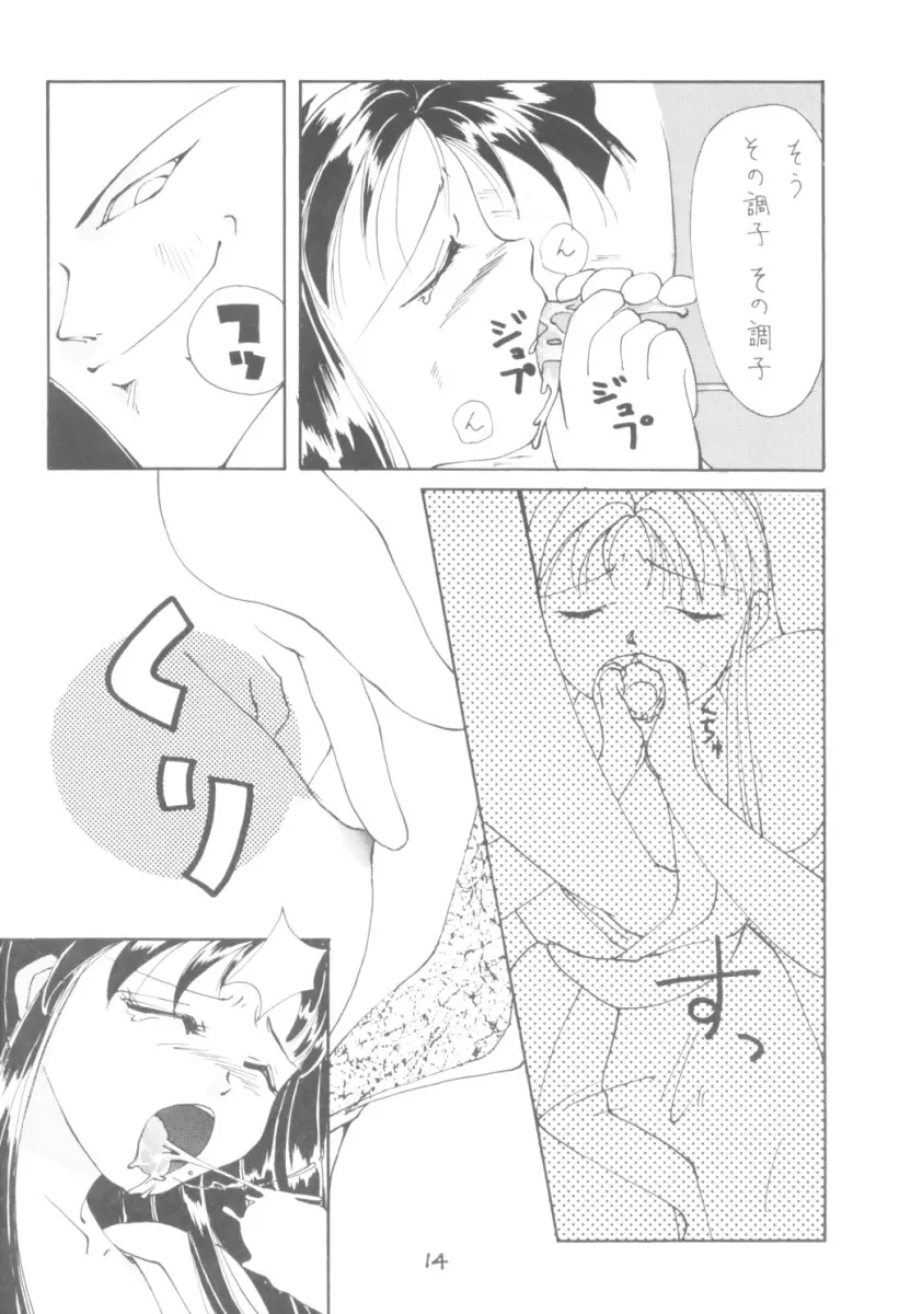 東方不敗 - page13