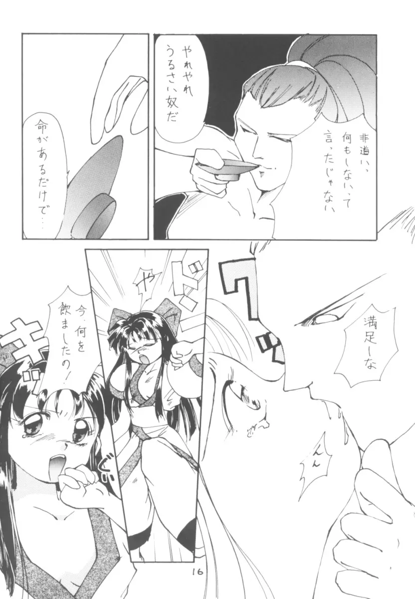 東方不敗 - page15