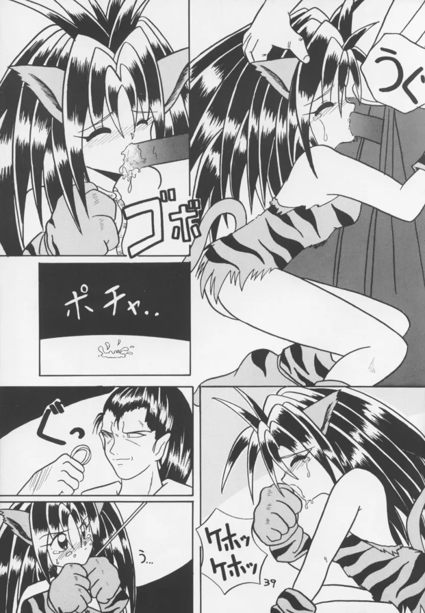 東方不敗 - page38