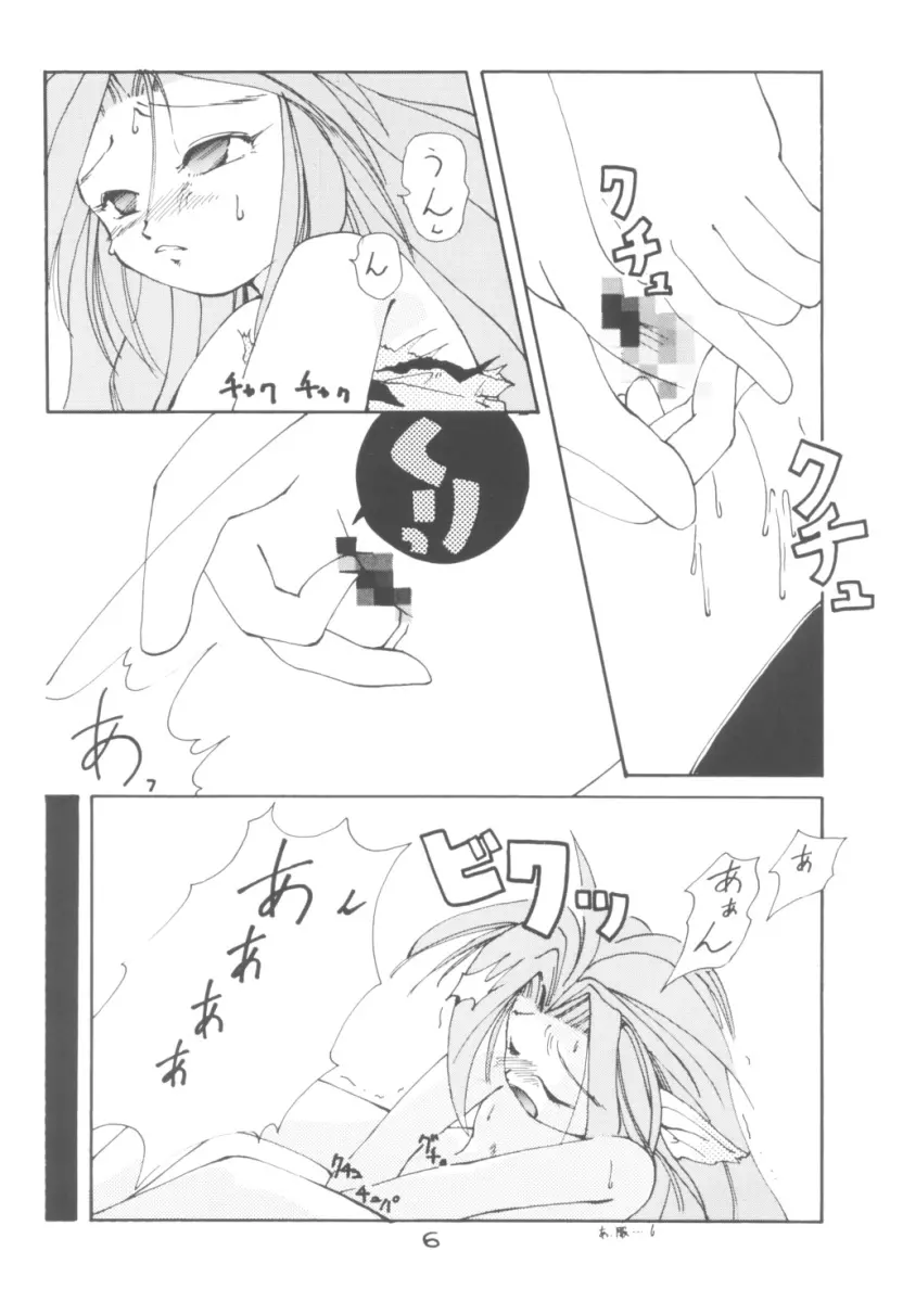 東方不敗 - page5