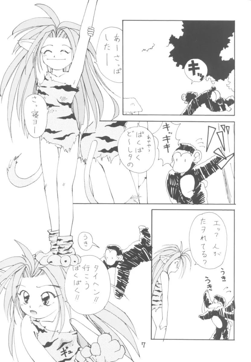 東方不敗 - page6