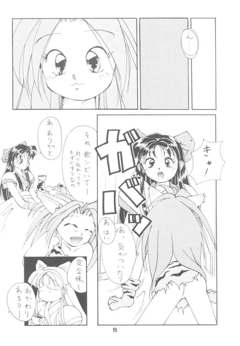 東方不敗 - page7
