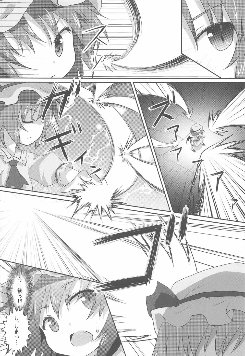 ある日の妹様×お嬢様 - page6