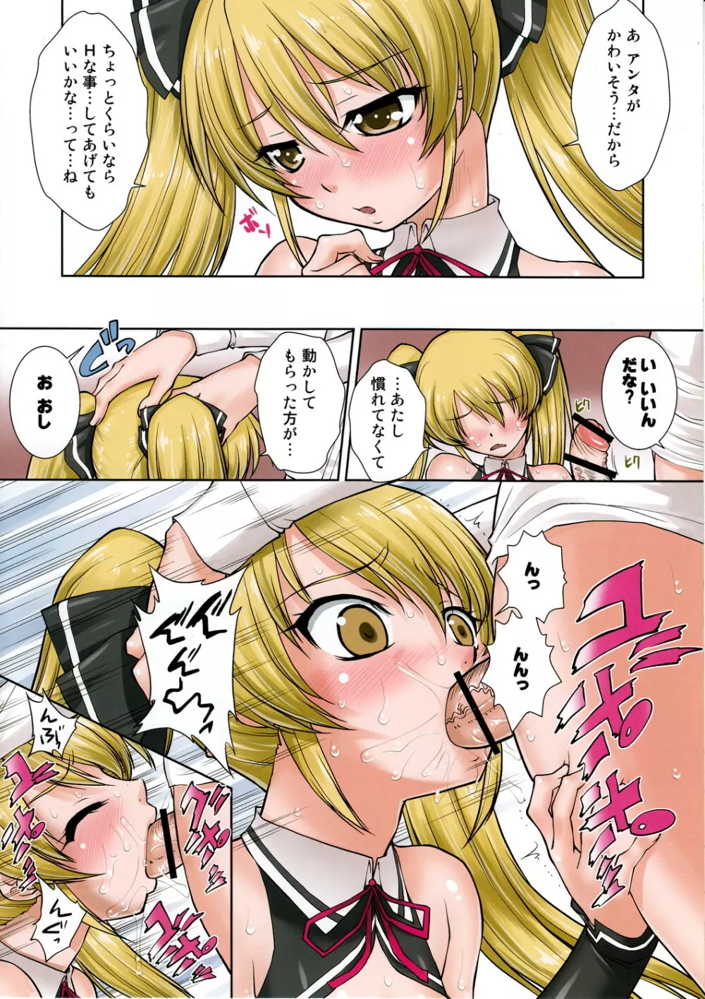 薬効注意 - page20