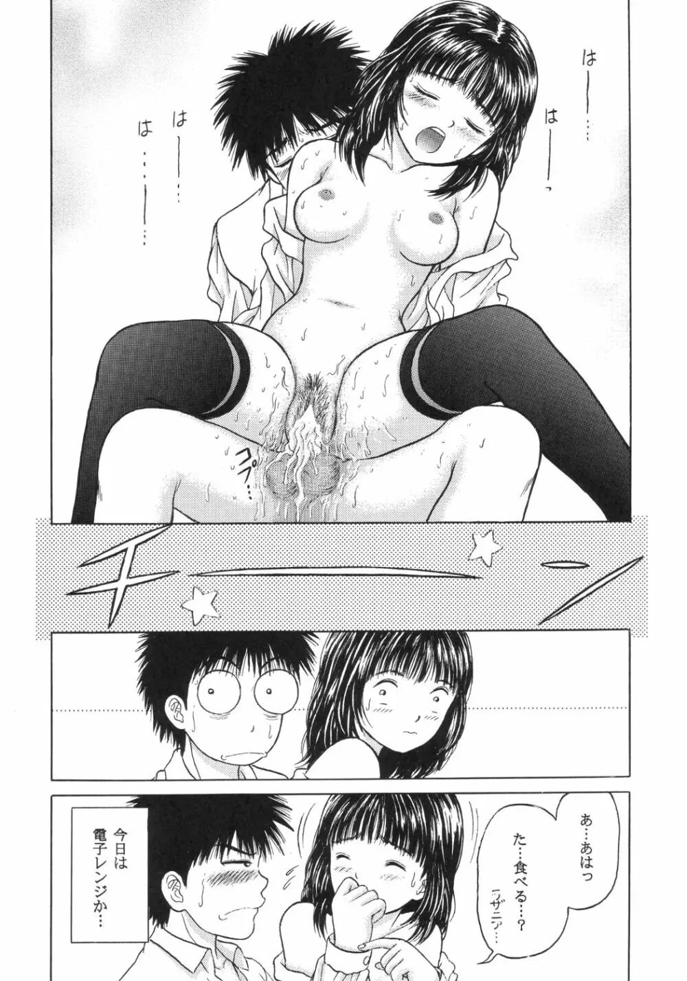 正和 - page11