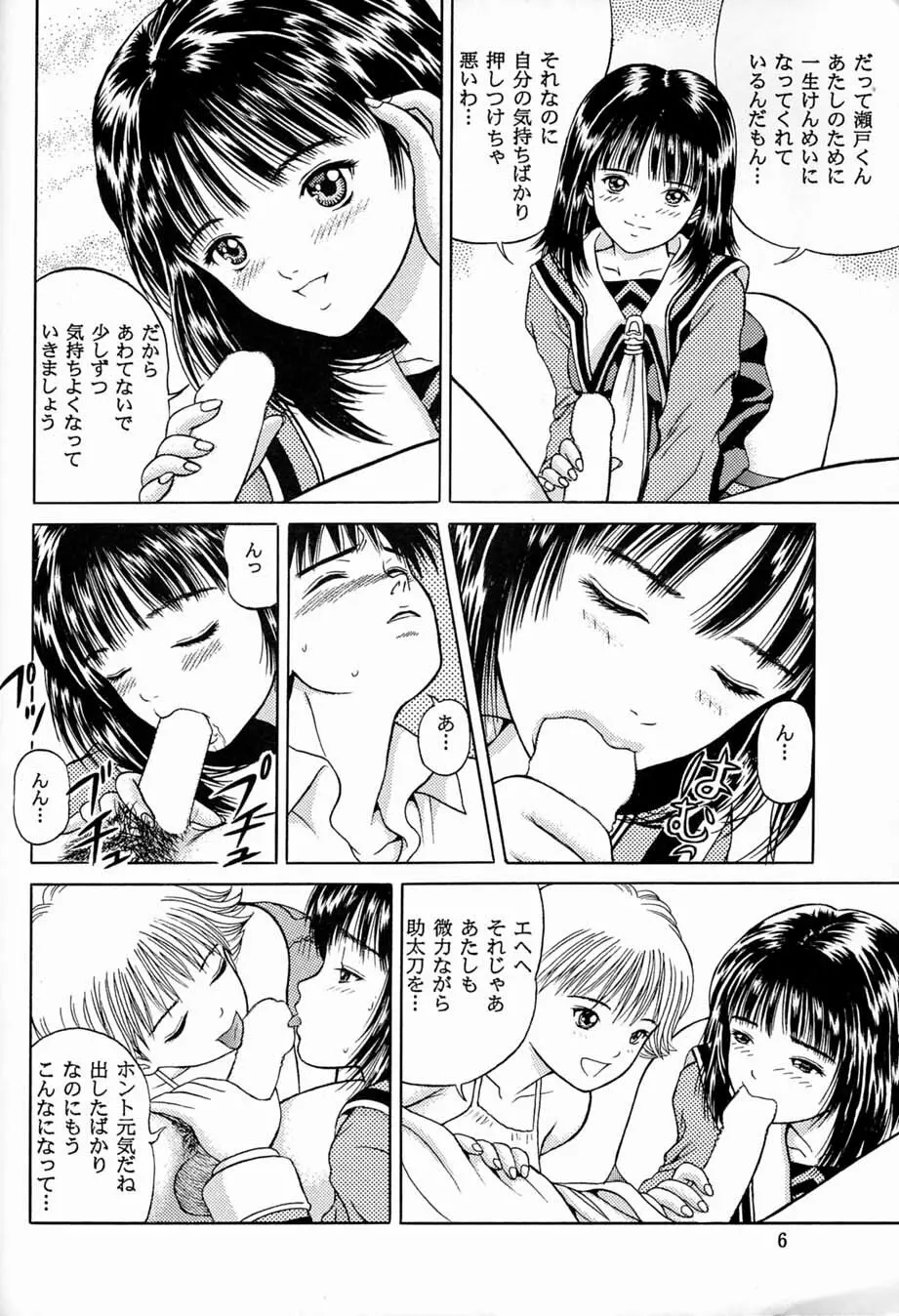 Relax - page5