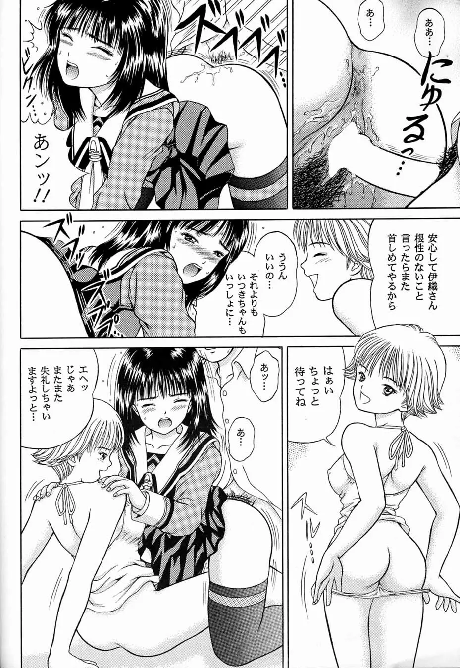 Relax - page7