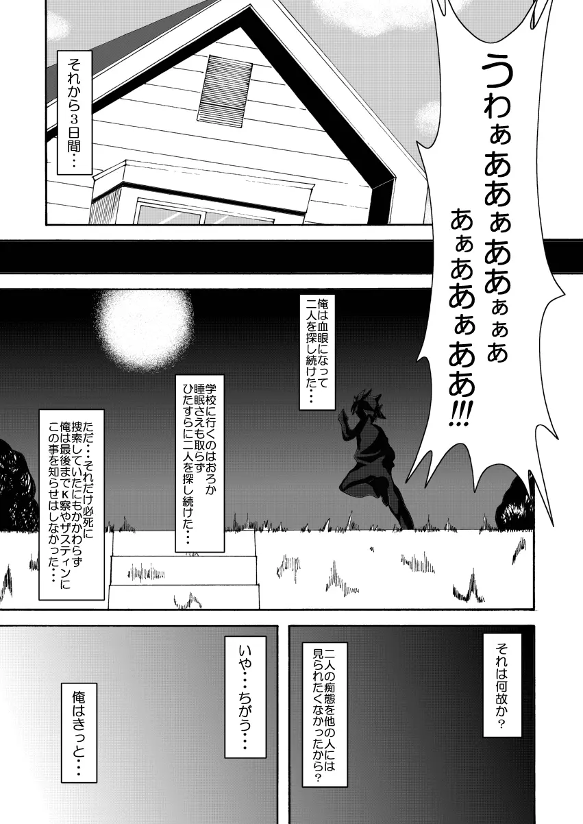 ToLOVEひっ ～とらぶひっ～ - page24