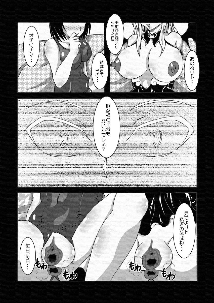 ToLOVEひっ ～とらぶひっ～ - page35