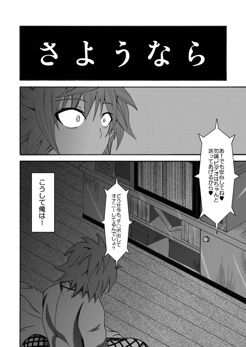 ToLOVEひっ ～とらぶひっ～ - page37