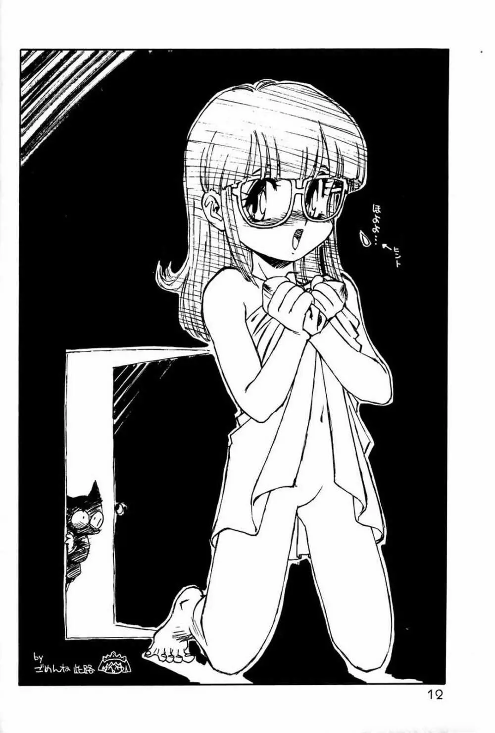 朝鮮飴 Ver.03 - page11