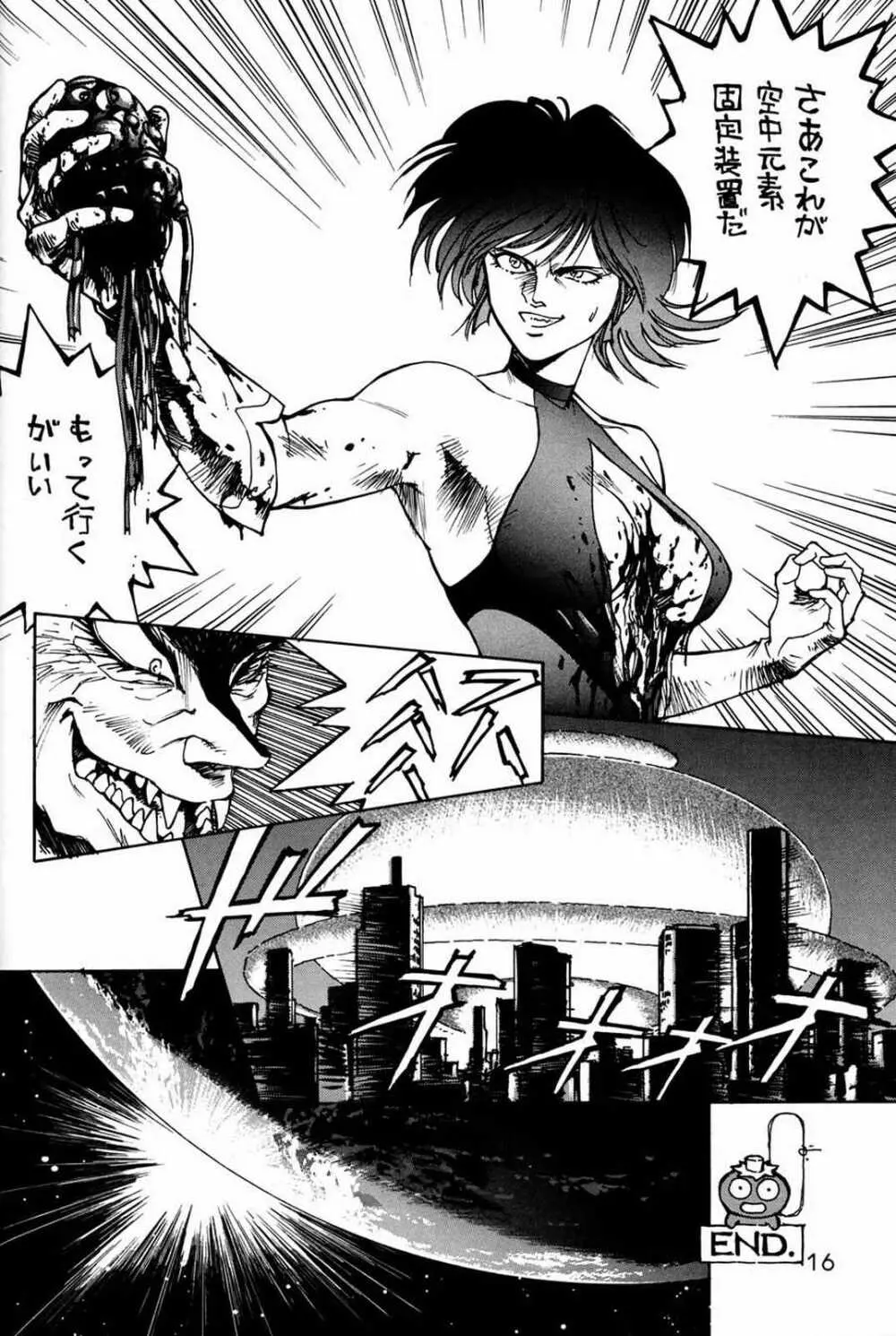 朝鮮飴 Ver.03 - page15