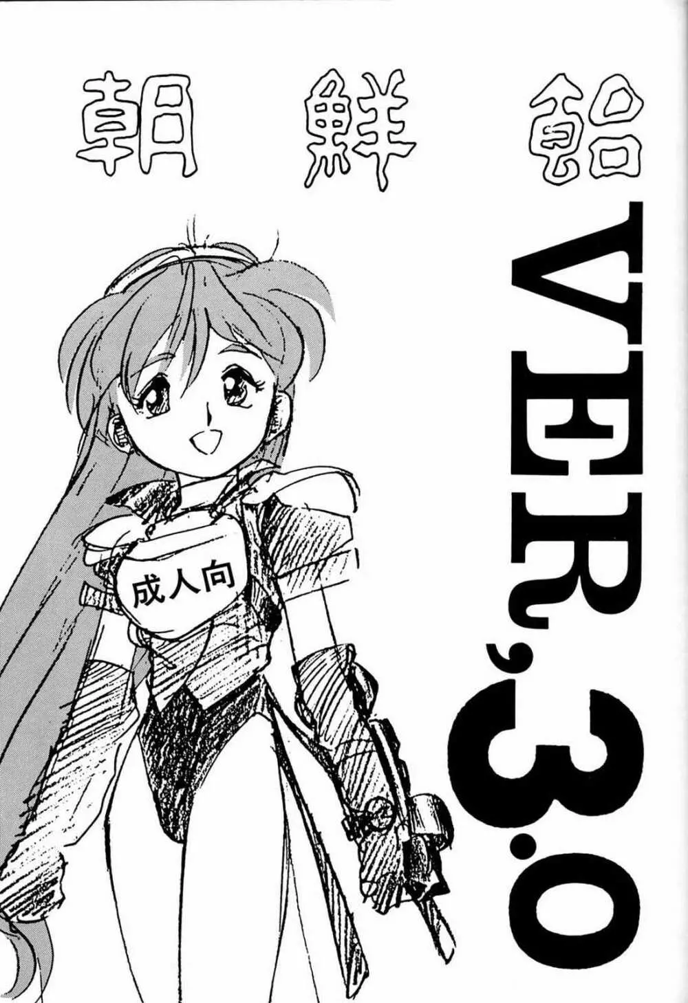 朝鮮飴 Ver.03 - page2