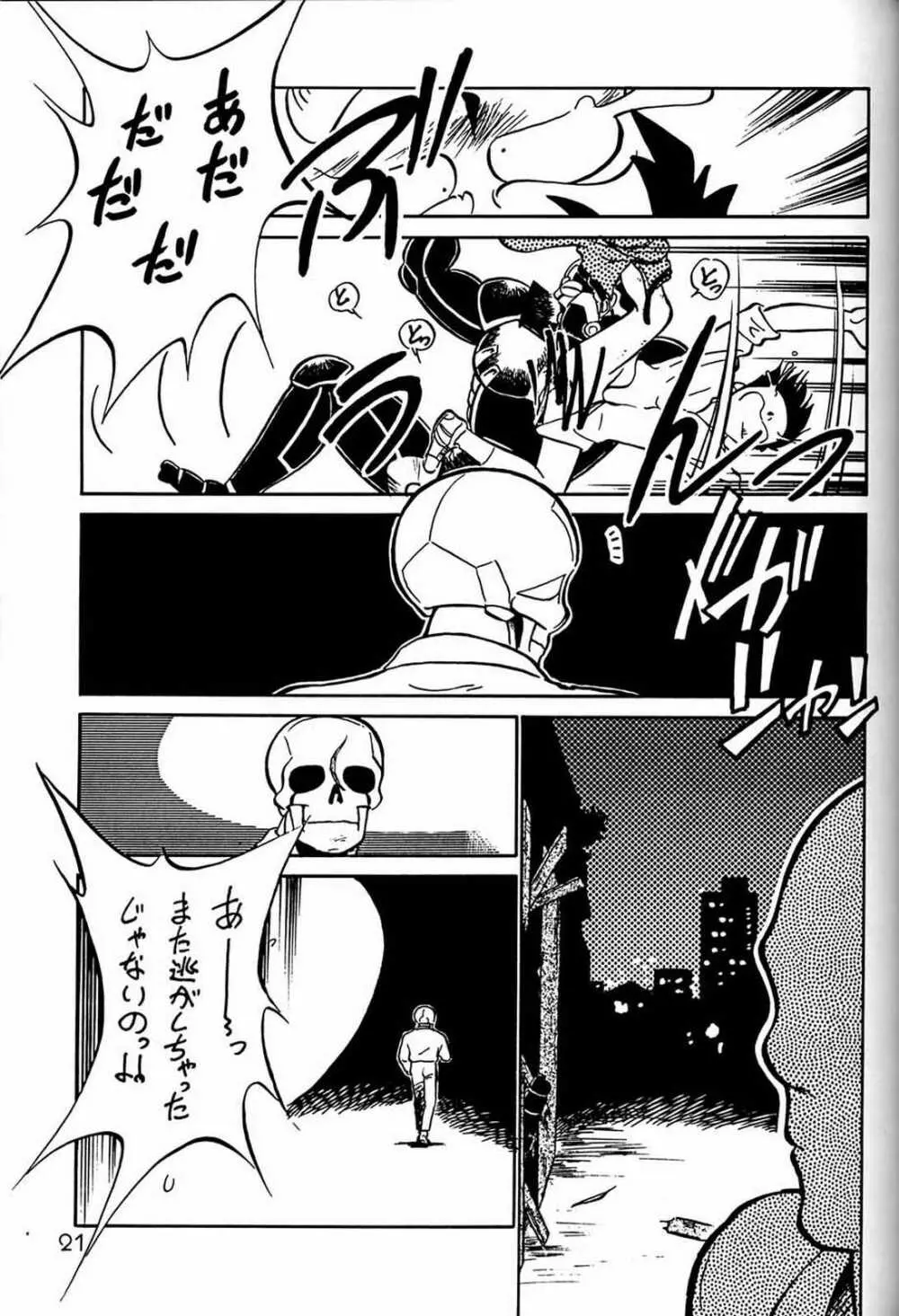 朝鮮飴 Ver.03 - page20
