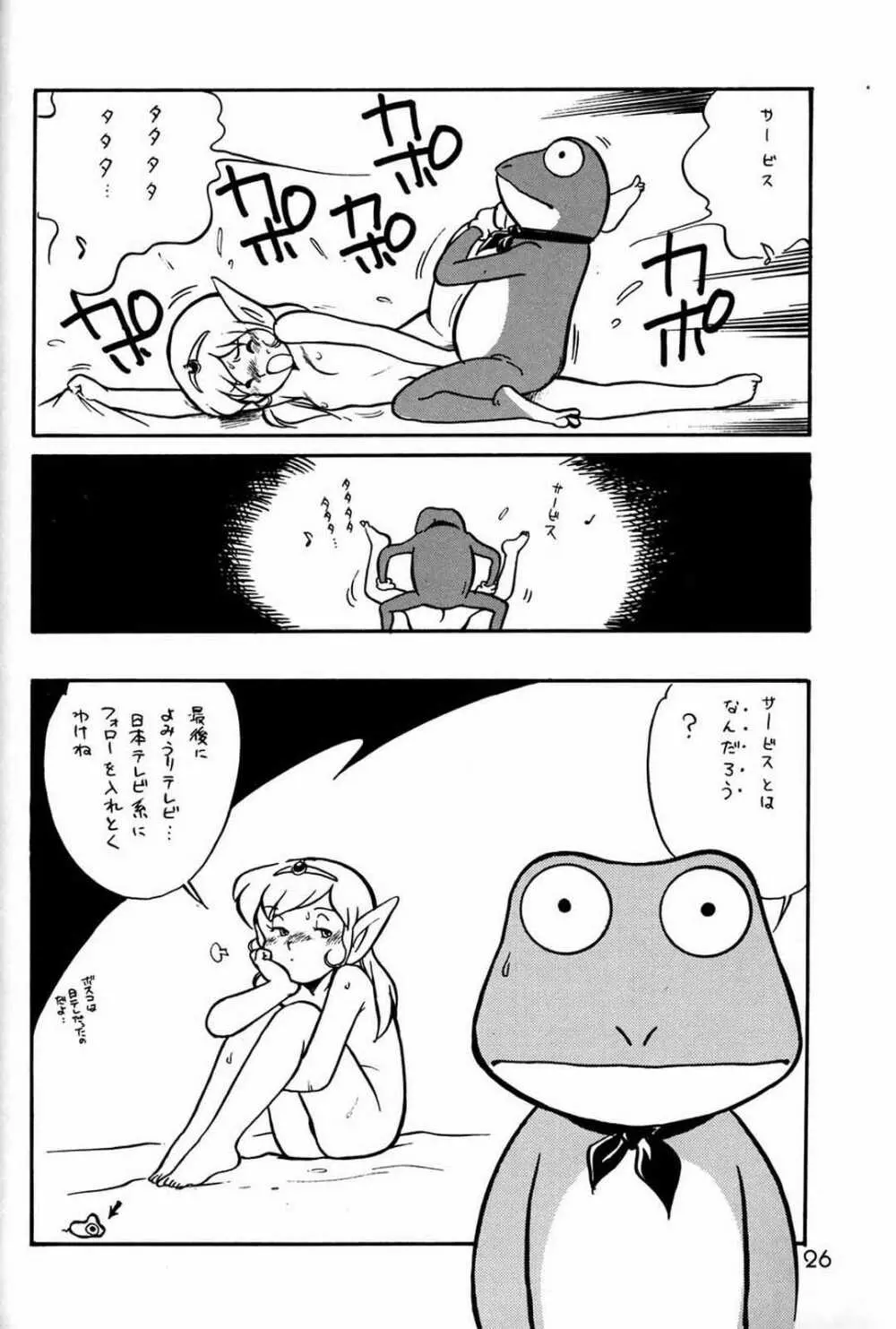 朝鮮飴 Ver.03 - page25