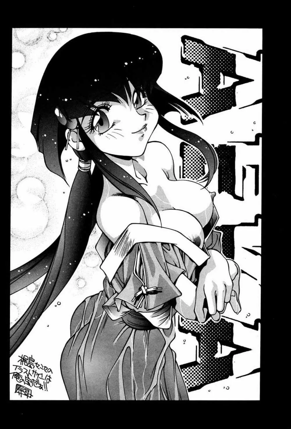 朝鮮飴 Ver.03 - page37