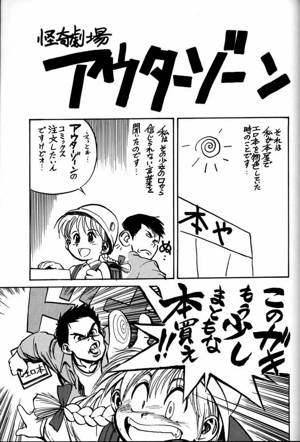 朝鮮飴 Ver.03 - page48
