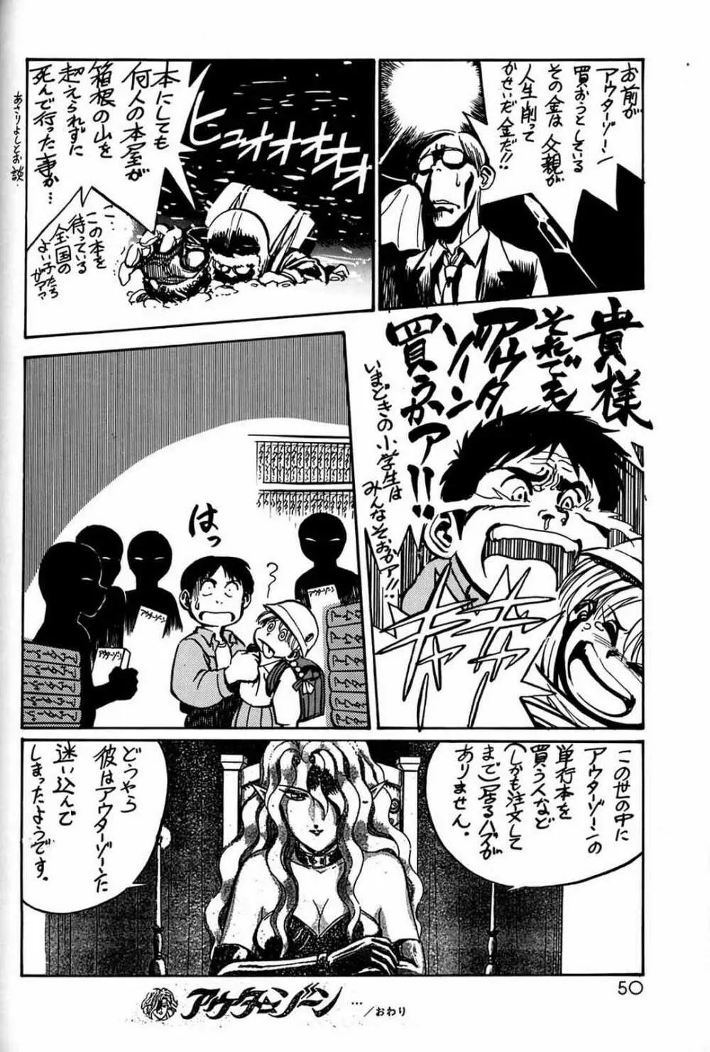 朝鮮飴 Ver.03 - page49