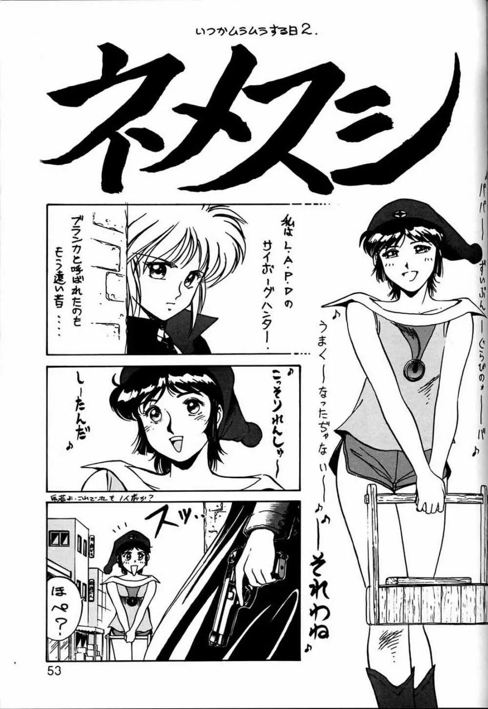 朝鮮飴 Ver.03 - page52