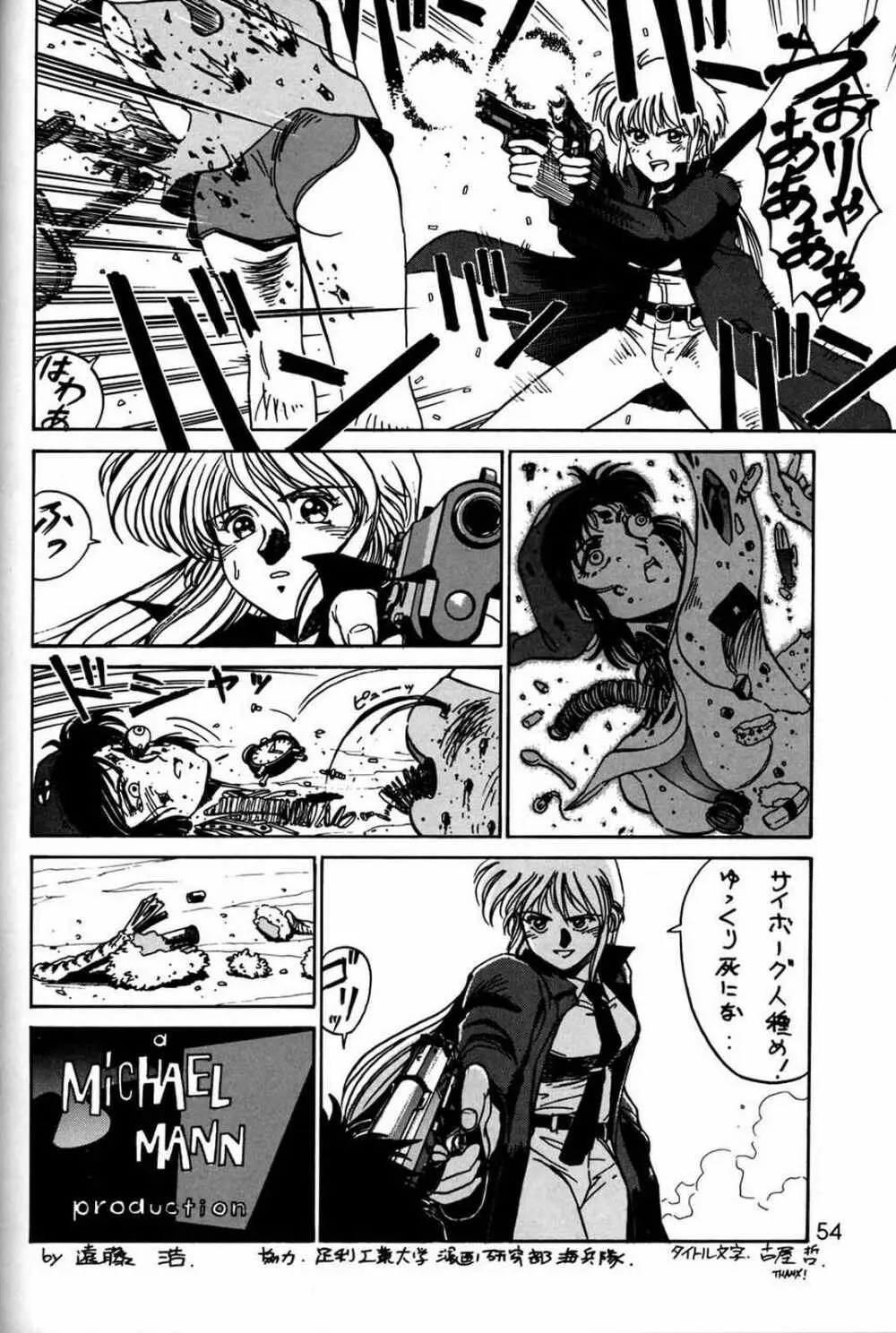 朝鮮飴 Ver.03 - page53