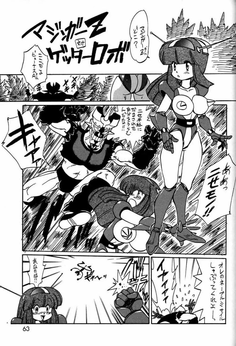 朝鮮飴 Ver.03 - page62