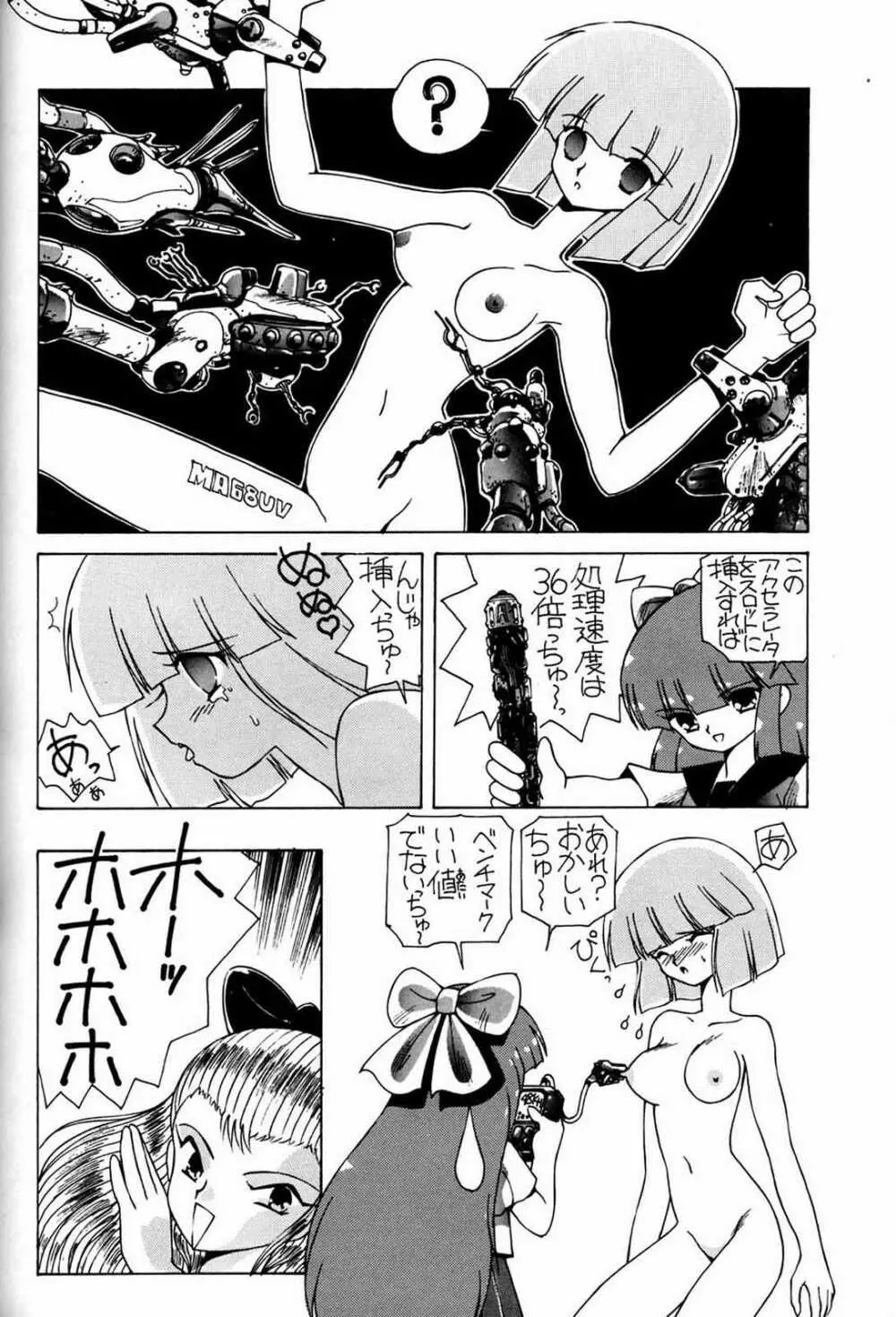 朝鮮飴 Ver.03 - page65