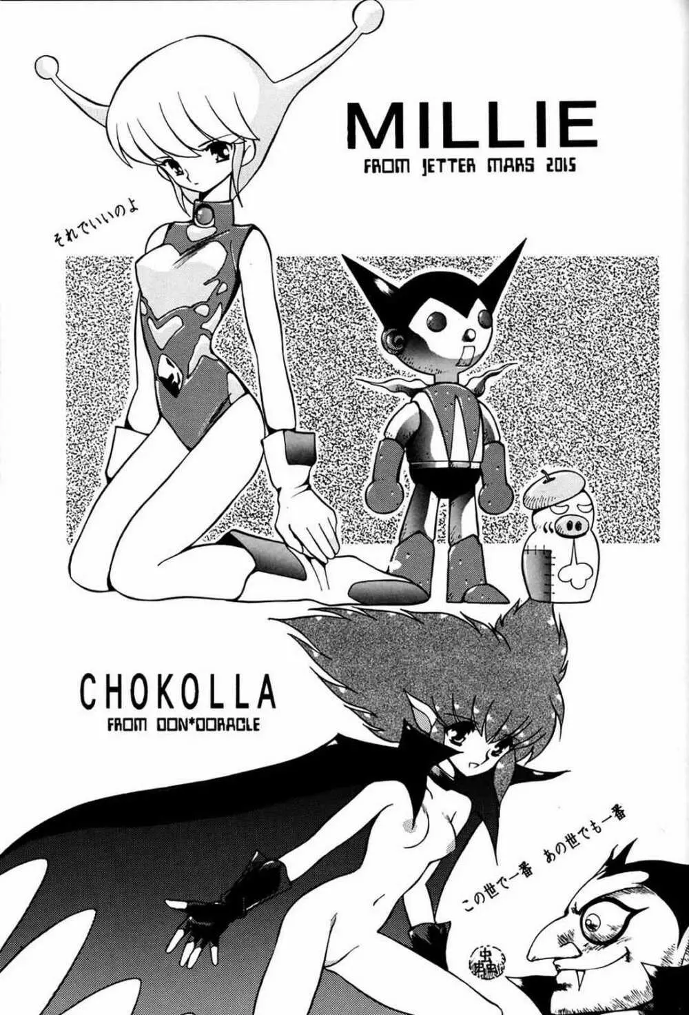 朝鮮飴 Ver.03 - page68