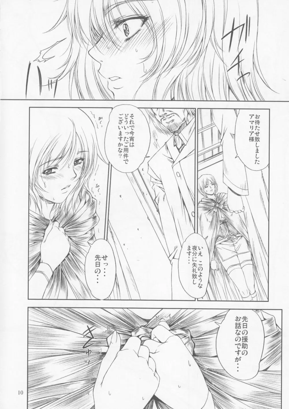 Doll 2 - page10
