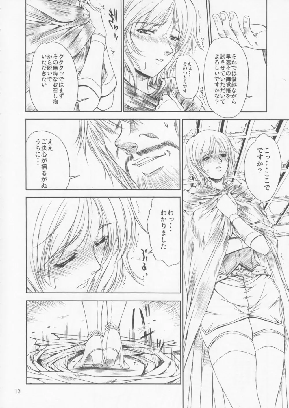 Doll 2 - page12