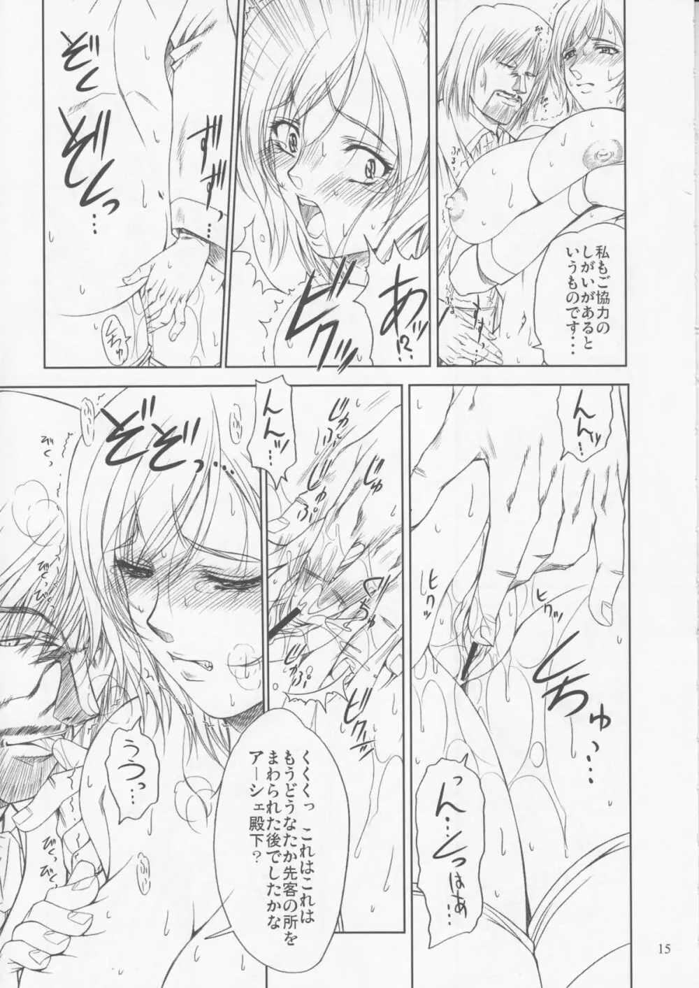 Doll 2 - page15