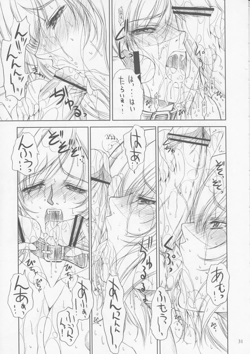 Doll 2 - page31